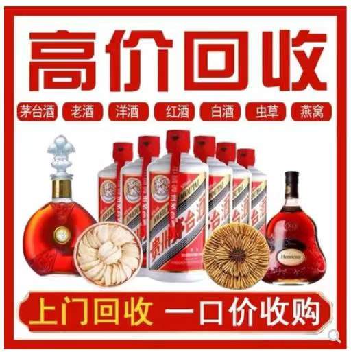 克山回收茅台酒